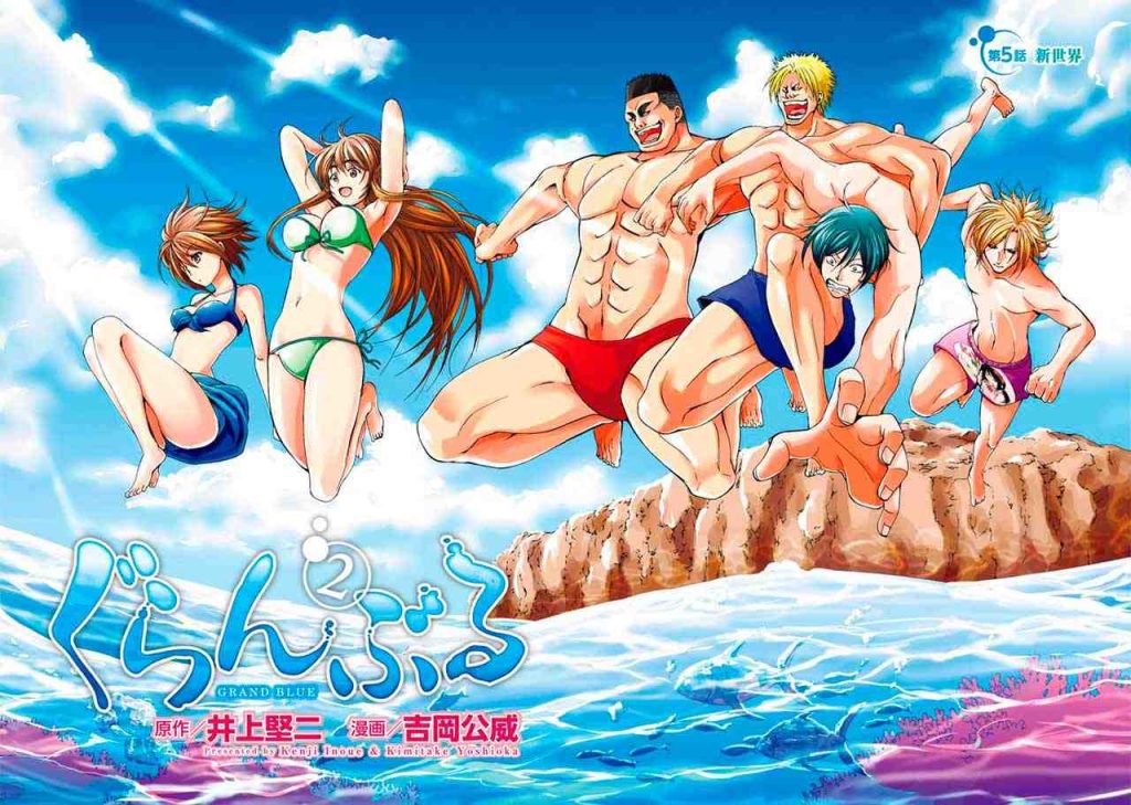 Grand Blue